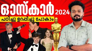 🏆ഓസ്കാർ 2024 സിമ്പിൾ ആയി പഠിക്കാം | OSCAR 2024 | KNOLWEDGE FACTORY PSC #oscar2024