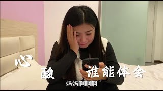 磊子去看小丸子，娟子接住视频眼泪就往下流，这种心酸谁能体会