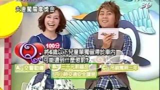 愛的大作戰20090928先有後婚 好不好? - 阿弟(ENERGY)\u0026MAY 3/5