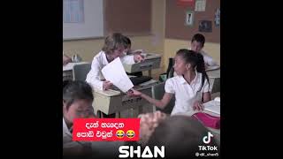 හම්මෝ යකෝ මුන් 😂😂