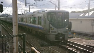 (160)【JR西】225系5000番台 HF422編成＋HF426編成 到着