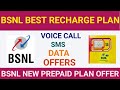 BSNL Recharge Plan in Tamil || BSNL New Prepaid Plan || BSNL Plan better than Airtel Jio Vi