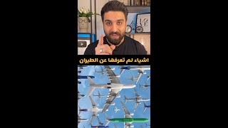 شنو اكثر وسيلة نقل تحبها؟ ✈️🚗🚅 #55