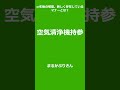 【大喜利パーク】10年後の喫煙、新しく存在しているマナーとは？ shorts 大喜利 shorts 大喜利