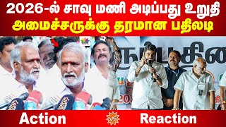 2026-ல் சாவு மணி அடிப்பது உறுதி | அமைச்சருக்கு தரமான பதிலடி | Sekar Babu Vs Kadeswara subramaniam