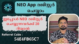 SNB യുടെ പുതിയ Wallet - NEO register ചെയ്യാം | ഒപ്പം 20 റിയാൽ Cashback | Register and get 20 Riyal