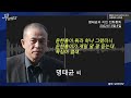 김종배의 시선집중 full 언론어때 양홍석 헌재