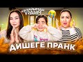 ЭМИ ЖЕНШЕГЕ ПРАНК ЖАСАДЫМ😱🤣| КӨЗАЙЫМДЫ ҰРДЫМ😱😭| ОТВЕТКА ҚАЙТАРДЫМ ДОСТАР🤣❤️