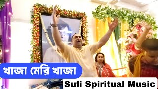 খাজা মেরি খাজা | Khaja Meri Khaja  | Sufi Spiritual Music | Fakirni tv