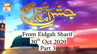 Jashn e Aamad e Rasool S.A.W.W (From Eidgah Rawalpindi) - 30th October 2020 - Part 3 - ARY Qtv