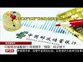 中国邮政储蓄银行 将清理非“银联”标识绿卡