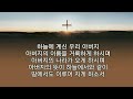 동해교회 성탄축하예배 마 2 이상수목사 2024.12.26