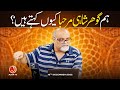 Hum ‘Gohar Shahi Marhaba’ Kiyon Kehtay Hain? | Younus AlGohar | ALRA TV