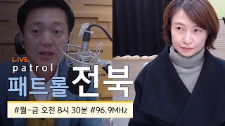 [200312_목 KBS전주] 패트롤전북-전북언론돋보기 패트롤전북 jj