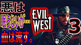 PS4\u00265で発売❗😈脳筋ﾊﾞﾝﾊﾟｲｱﾊﾝﾀｰが狩る⚔痛快ｽﾀｲﾘｯｼｭ死にゲー🎮【Evil West】BP-3〔PS5〕[1080p-60fps] (R-18)