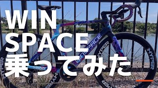 【WINSPACE T1500】初心者試乗インプレ VAX SAYAMA ロードバイク