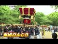 4年ぶりの「布団だんじり」　淡路・志筑八幡神社の春祭り