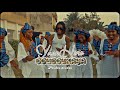 YannHero - Doudoukaya/Poudou poudou (Clip Officiel) BgLocksey