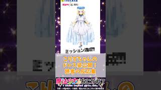 【魔法少女にあこがれて】ネロアリスのTSUTAYAコラボイラストが公開！に対する反応#魔法少女にあこがれて #アニメ #反応集