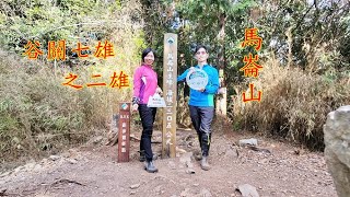 20210131【谷關七雄】馬崙山(老二)