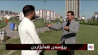 دهۆک.. هاووڵاتییان بەشداری پڕۆسەی هەڵبژاردن دەکەن