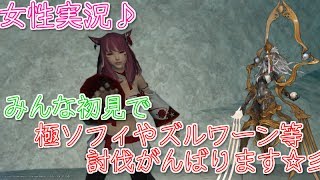 [女性実況]ナースでもゲームやるのです♪本日FF14参加枠やります！☆コメント＆初見さん大歓迎です♪