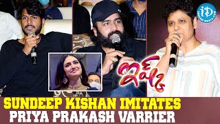 Sundeep Kishan Imitates Priya Prakash Varrier | Hilarious | Ishq Pre Release Event | iDreamFilmnagar