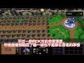 《魔兽争霸3》，在100名弓箭手的守护下，有谁能击败残血白虎？ warcraf3 funny idea 剑圣 恶魔猎手 山丘