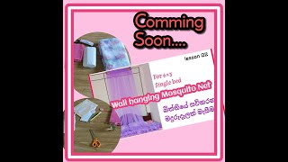 Mosquito net | මදුරු දැල් මැසීම | maduru dal masima | maduru dal | bed curtain | wall hanger