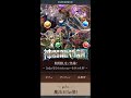 神器龍シリーズ全キャラ解説！全キャラ強すぎるぶっ壊れシリーズ来た！！【パズドラ】