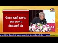 उपराष्ट्रपति ने राज्य लोक सेवा आयोगों के अध्यक्षों के 25वें राष्ट्रीय सम्मेलन का किया उद्घाटन