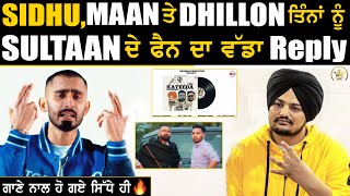 Sultaan Fan Reply to Sidhu Moose Wala,Amrit Maan and  Prem Dhillon🔥🔥🔥