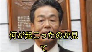 村田兆治 逮捕の瞬間‼(プロ野球ニュース 羽田空港 女性検査員 マサカリ投法) 😔