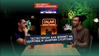 Как сон влияет на восстановление мышц? Тестостерона: влияние на  тренировки и здоровье?