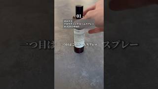 【購入品紹介】ギフトにもオススメのAesopアイテムまとめ #購入品紹介 #購入品 #aesop