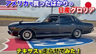 Driving My NEW JDM Nissan Gloria Reminds Me a LOT of CLASSIC American Cars!