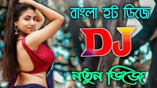 ঈদের নতুন ডিজে গান | Bangla Dj Gan 2020 | Eid Hard Dj Remix Song 2020 | Old Dj Gan | JBL Dj Gan 2020