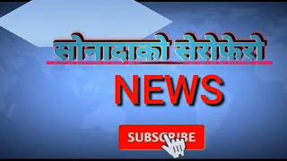 बिनय तामाङले आमरण अनसन पार गर्यो 117 घण्टा एवं छैटौं दिन