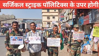 हिंदुस्तान का जवान बोलेगा देशभक्ती क्या होती है? 😭🇮🇳#army #@chanduchavan123