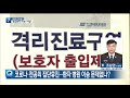 집중인터뷰 코로나19 재확산·전공의 집단휴진 응급환자 이송 차질 kbs 뉴스7 대전 세종 충남 09.01