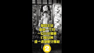 婉容生命最后一个月，一位小伙照顾钉棺安葬，唯一遗物象牙烟枪 (2)