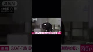 田中聖執行猶予中に再逮捕！#田中聖　#覚醒剤