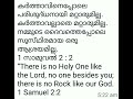 നീ കർത്താവാണെന്നും നീ ദൈവമാണെന്നും ഞാൻ വിശ്വസിക്കുന്നു ഞാൻ പ്രഖ്യാപിക്കുന്നു......