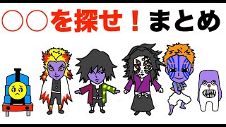 アニメ いろんな青鬼 まとめ アニメ いろんな青鬼 まとめ