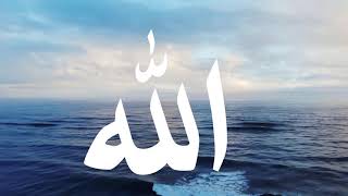 Asma-ul-Husna (99 names of Allah)