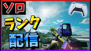 【R6S PS5】ついにPS4からPS5に移行！慣れるためにソロランする！【レインボーシックスシージ】