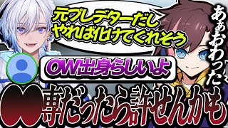 【APEX/切り抜き】オーバーウォッチ出身が発覚し一瞬で敵対心を抱くきなこ【kinako】