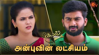 இவள் அன்னை பாதி தந்தை மீதி ஆனாளே ❤️.. | Kayal - Best Scenes | Sun TV