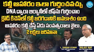 GHMC Food Safety Officers L. Vandan Kumar And Balaji Rao About How To Identify Adultrated Food