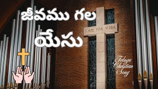 Kunukadu Nidrapodu song||Telugu Christian Song||Revival songs||Babjee Kunche||Miracle Sounds